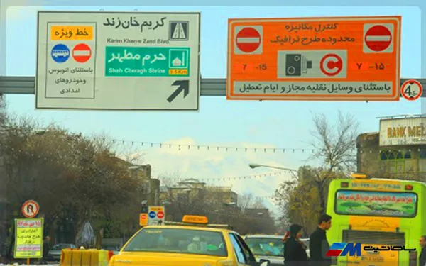 ساعت طرح ترافیک تهران